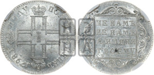 Полуполтинник 1798 года СМ/МБ