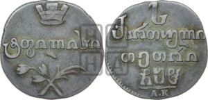 Абаз 1808 года АК