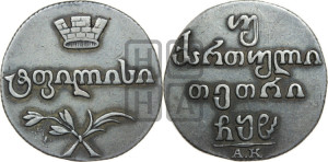 Двойной абаз 1808 года АК