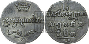 Абаз 1809 года АК