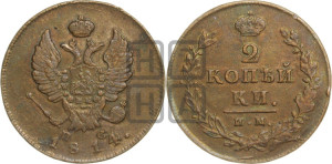 2 копейки 1814 года ИМ/ПС (Орел обычный, ИМ или КМ, Ижорский двор)