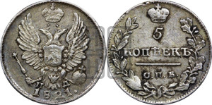 5 копеек 1821 года СПБ/ПД (крылья орла подняты)