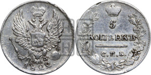 5 копеек 1822 года СПБ/ПД (крылья орла подняты)