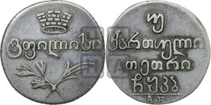 Двойной абаз 1822 года АK