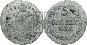 5 грошей 1827 года FH