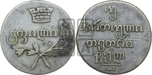 Двойной абаз 1830 года АТ