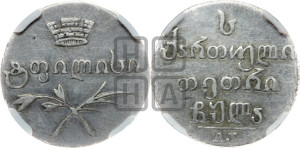 Абаз 1831 года АТ