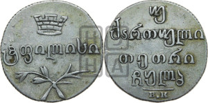 Двойной абаз 1832 года ВК