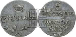 Полуабаз 1833 года ВК