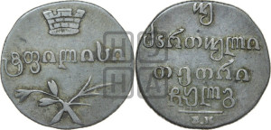 Двойной абаз 1833 года ВК