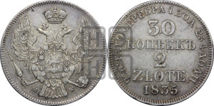30 копеек - 2 злотых 1835 года МW (MW, Варшавский двор)