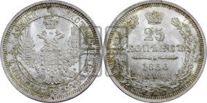25 копеек 1856 года СПБ/ФБ (орел 1850 года СПБ/ФБ, перья растрепаны, хвост узкий из 7-ми перьев)