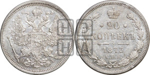 20 копеек 1873 года СПБ/НI (орел 1874 года СПБ/НI, центральное перо хвоста иного рисунка)