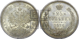 25 копеек 1878 года СПБ/НФ (орел 1859 года СПБ/НФ, перья хвоста в стороны)