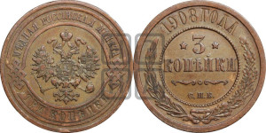 3 копейки 1908 года СПБ
