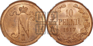 10 пенни 1917 года