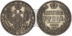 1 рубль 1844 года СПБ/КБ (Орел 1838 года СПБ/КБ, подобен орлу 1832 года СПБ/КБ, но центральное перо в хвосте не выступает)