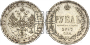1 рубль 1873 года СПБ/НI (орел 1859 года СПБ/НI, перья хвоста в стороны)
