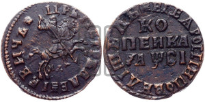 1 копейка 1716 года МД (МД, всадник без плаща,  голова всадника разделяет надпись)