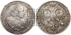 1 рубль 1721 года К (портрет в наплечниках, знак медальера К)