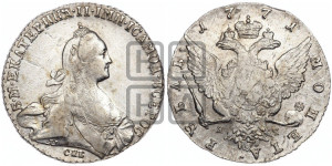 1 рубль 1771 года СПБ/ЯЧ ( СПБ, без шарфа на шее)