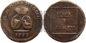 Пара - 3 денги 1772 года (для Молдовы)