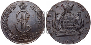 10 копеек 1777 года КМ (для Сибири)