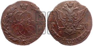 5 копеек 1777 года ЕМ (ЕМ, Екатеринбургский монетный двор)