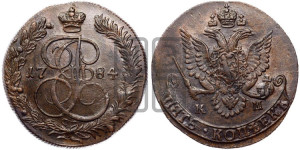 5 копеек 1784 года КМ (КМ, Сузунский монетный двор)