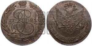 5 копеек 1785 года КМ (КМ, Сузунский монетный двор)