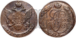 5 копеек 1795 года КМ (КМ, Сузунский монетный двор)