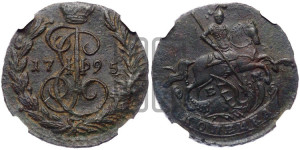 1 копейка 1795 года ЕМ (ЕМ, Екатеринбургский монетный двор)