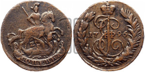 1 копейка 1796 года ЕМ (ЕМ, Екатеринбургский монетный двор)