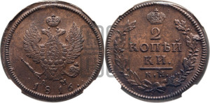 2 копейки 1816 года КМ/АМ (Орел обычный, КМ, Сузунский двор)