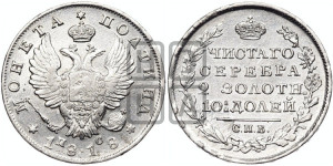 Полтина 1818 года СПБ/ПС (На головах орла короны меньше и отстоят дальше от центральной)