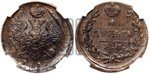 Деньга 1819 года ЕМ/НМ (Орел обычный, ЕМ, Екатеринбургский двор)
