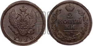 2 копейки 1828 года КМ/АМ (КМ, крылья вверх)