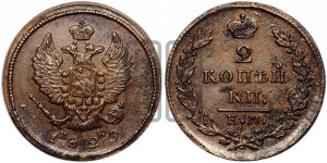 2 копейки 1829 года ЕМ/ИК (ЕМ, крылья вверх)