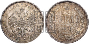 1 рубль 1878 года СПБ/НФ (орел 1859 года СПБ/НФ, перья хвоста в стороны)