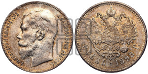 1 рубль 1898 года ★★