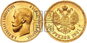 10 рублей 1901 года (ФЗ) (“Червонец”)