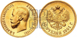 10 рублей 1901 года (АР) (“Червонец”)