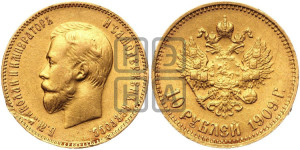 10 рублей 1909 года (ЭБ) (“Червонец”)