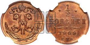 1/2 копейки 1909 года СПБ