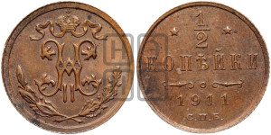 1/2 копейки 1911 года СПБ