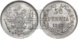 50 пенни 1917 года S