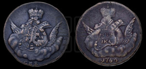 Копейка 1756 года СПБ (с орлом в облаках, гурт сетчатый, гурт гладкий)