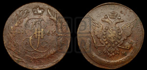 5 копеек 1763 года ЕМ (ЕМ, Екатеринбургский монетный двор)