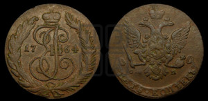 5 копеек 1764 года СПМ (СПМ, Санкт-Петербургский монетный двор)