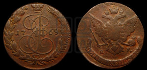5 копеек 1769 года ЕМ (ЕМ, Екатеринбургский монетный двор)